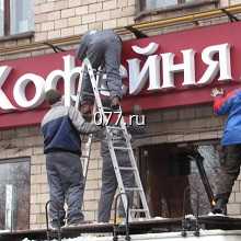 реклама наружная-ремонт
