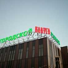 установка крышная рекламная изготовление на заказ