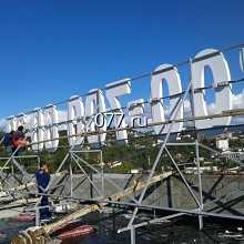 установка крышная рекламная изготовление на заказ, световая (неоновая)