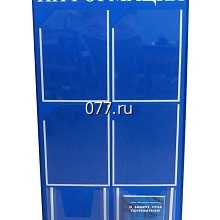 стенд (доска) информационный Охрана труда (ОТ), Умей действовать при пожаре, МЧС, ГОЧС