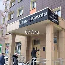 козырек (навес) входной с рекламными элементами изготовление на заказ