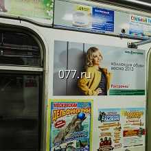 автотранспорт-размещение рекламы (внутрисалонная реклама)