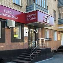 козырек (навес) входной с рекламными элементами установка (монтаж)