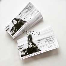 билет входной-изготовление на заказ (печать)