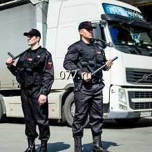 охрана грузов (сопровождение, обеспечение безопасности)