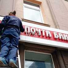 реклама наружная-ремонт