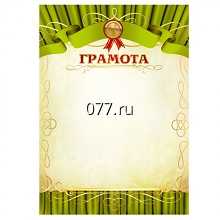 грамота