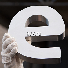 буква объемная-изготовление на заказ световая