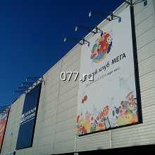 щит рекламный настенный (панно брандмауэрное)-размещение рекламы (аренда)