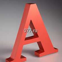 буква объемная-изготовление на заказ