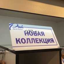 табличка (вывеска)-изготовление на заказ