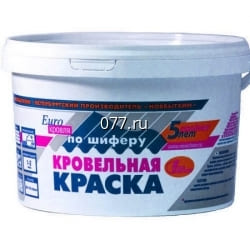 краска кровельная (для шифера)