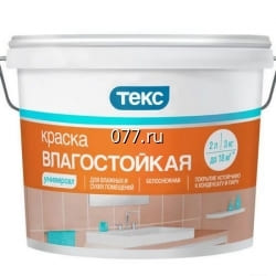 краска резиновая влагостойкая для шифера, фасадов, бассейнов, оцинковки, обоев