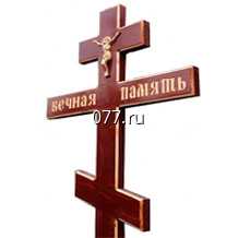 крест ритуальный (надгробный, похоронный) дуб 1.8 м