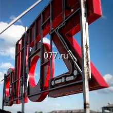 установка крышная рекламная изготовление на заказ