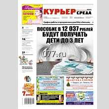 газета-изготовление на заказ (печать)