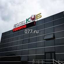 установка крышная рекламная установка (монтаж)