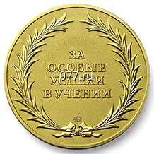 медаль-изготовление на заказ латунная фрезерованная