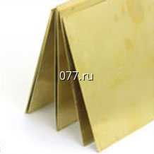 лист латунный (металлопрокат листовой) марка Л63 толщина 0.5 мм, 1 мм, 1.5 мм, 2 мм, 2.5 мм, 3 мм, 4 мм