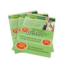 листовки-дизайн (разработка)