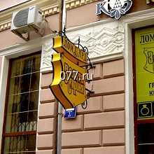 вывеска фасадная-изготовление на заказ