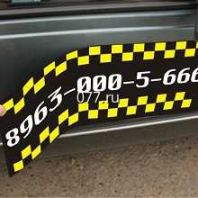 наклейка магнитная (лента магнитная, винил магнитный)-изготовление на заказ на такси