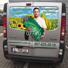 автотранспорт-размещение рекламы (бортовая реклама)