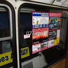 автотранспорт-размещение рекламы (внутрисалонная реклама)