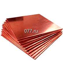 лист медный (металлопрокат листовой) М1т 10*600*1500