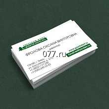 визитки-изготовление на заказ (печать)