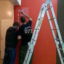 вывеска-установка (монтаж)