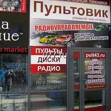 аппликация-изготовление на заказ (оклейка, наклейка пленки для рекламы наружной)