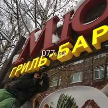 реклама наружная-изготовление на заказ