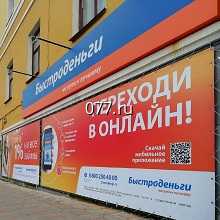 реклама наружная-размещение (аренда) на территории Ярмарки стройматериалов