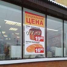 аппликация-изготовление на заказ (оклейка, наклейка пленки для рекламы наружной)