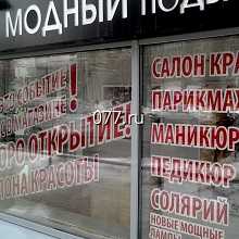 аппликация-изготовление на заказ (оклейка, наклейка пленки для рекламы наружной) Оракал (ORACAL)