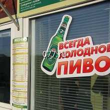 аппликация-изготовление на заказ (оклейка, наклейка пленки для рекламы наружной)