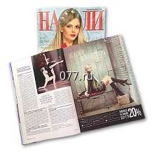 издания печатные периодические-размещение рекламы (объявления бесплатные)