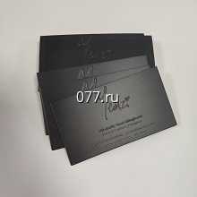 визитки-изготовление на заказ (печать) на дизайнерской металлизированной бумаге