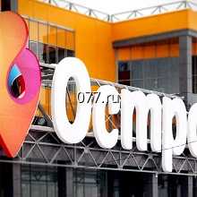 установка крышная рекламная изготовление на заказ