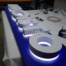 буква объемная-изготовление на заказ