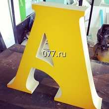 буква объемная-изготовление на заказ