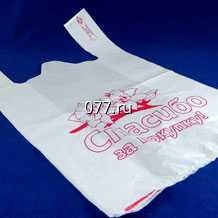 пакет с логотипом-изготовление на заказ с ручками, 