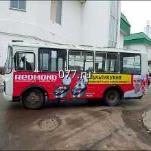 автотранспорт-размещение рекламы (бортовая реклама) нестандартные решения, в т.ч. брендирование транспорта