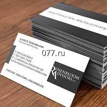 визитки-изготовление на заказ (печать)