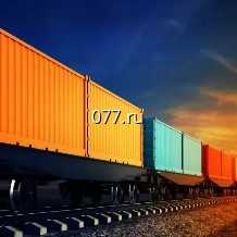 перевозка (доставка) грузов железнодорожная (грузоперевозка железнодорожным, ж/д транспортом) транспортировка контейнеров