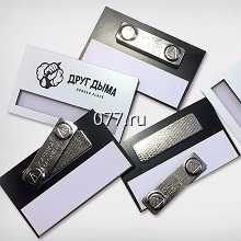 бэйдж-изготовление на заказ (печать)