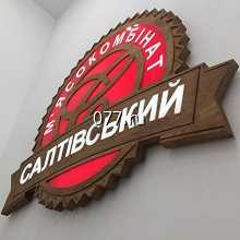 реклама наружная-изготовление на заказ