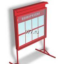 стенд (доска) информационный-установка (монтаж)