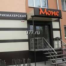 козырек (навес) входной с рекламными элементами изготовление на заказ